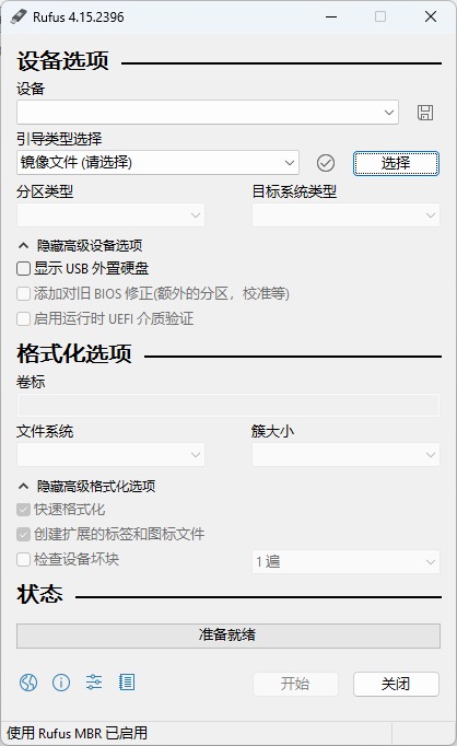 rufus Windows 平台专用、免费开源、无广告、免安装的 U 盘启动盘制作工具